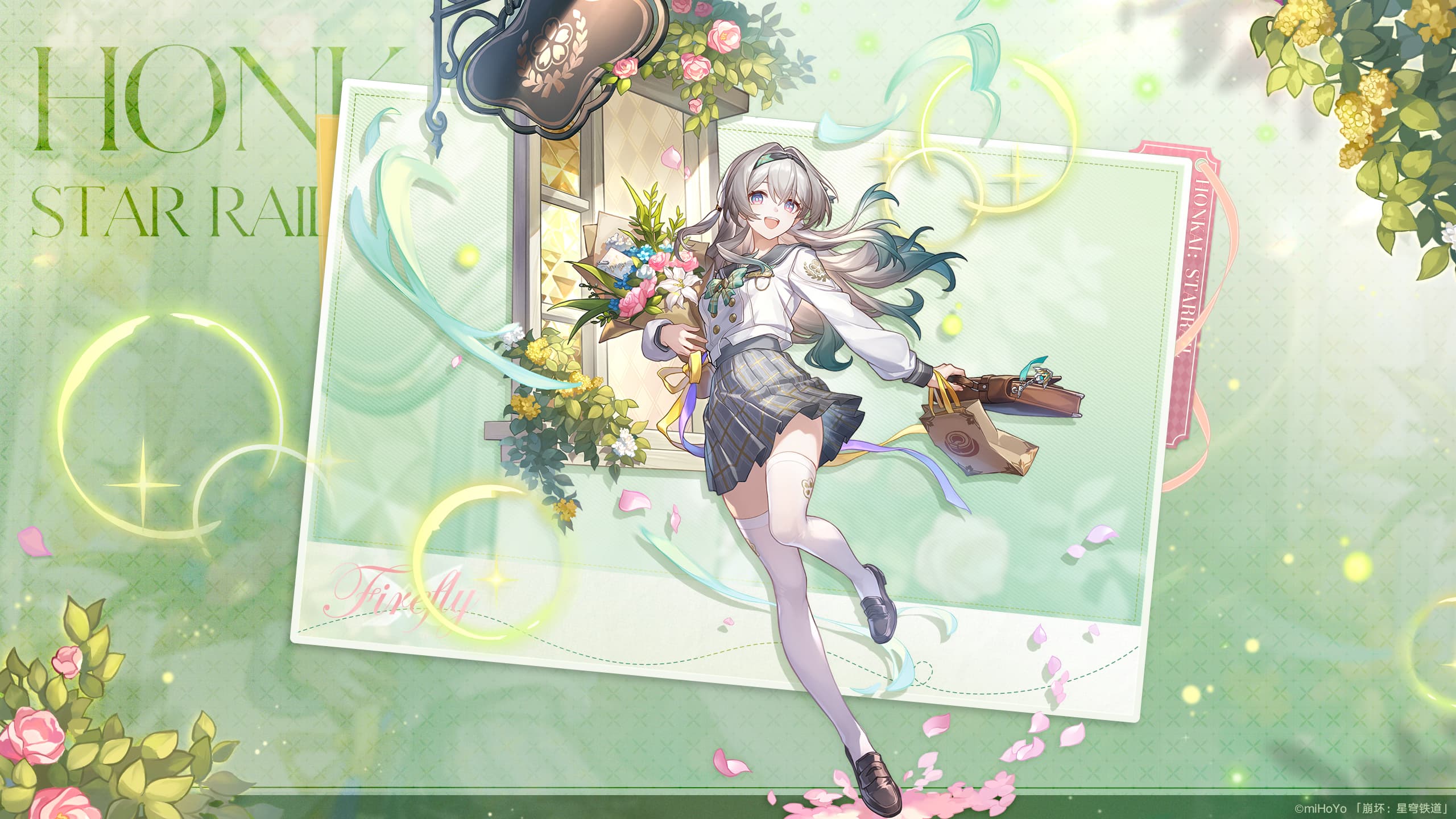 流萤